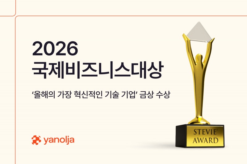 야놀자의 IBA ‘올해의 가장 혁신적인 기술 기업’ 금상 수상 이미지. 사진=야놀자