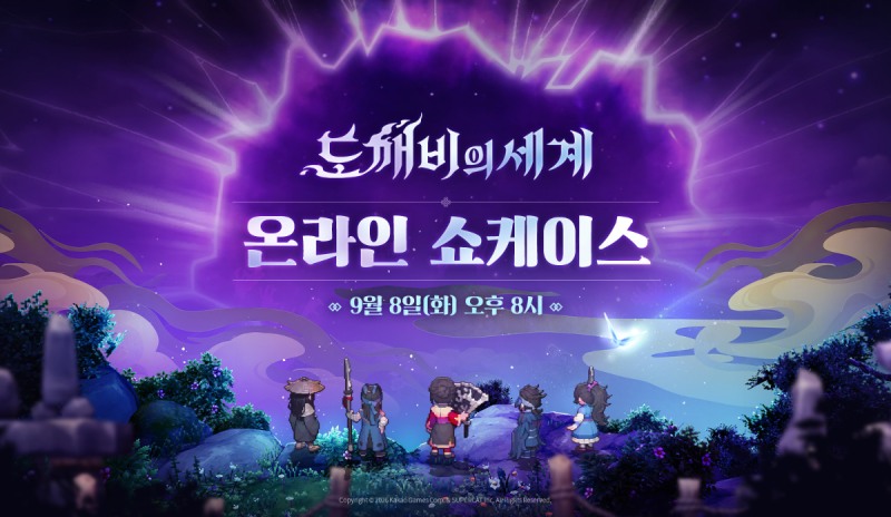 (제공=카카오게임즈).