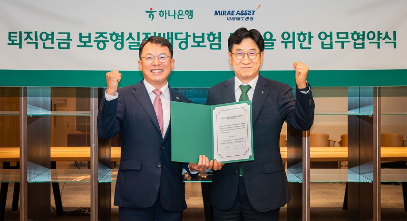 하나은행은 지난 28일 서울 을지로 본점에서미래에셋생명과 '보증형 실적배당보험' 판매를 위한 업무협약을 체결했다. 이날 협약식에 참석한 하나은행 조영순 퇴직연금그룹 부행장(오른쪽)이 미래에셋생명 전순표 연금영업부문 부문대표(왼쪽)와 함께 협약서를 들고 기념촬영을 하고 있다./하나은행