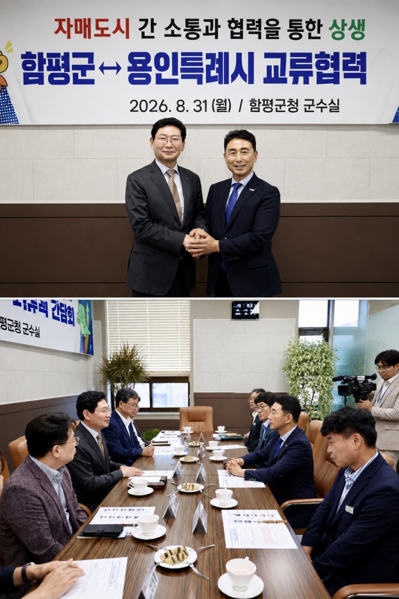 지난달 31일 함평군청에서 이상일 시장과 이남오 군수가 간담회를 한후 기념촬영을 하고있다. /용인시