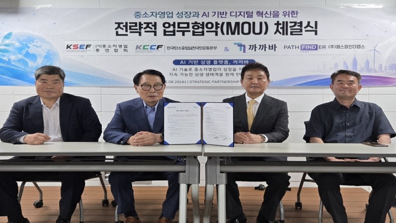 사진=(중앙 오른쪽)중소자영업총연합회 오호석 회장, ㈜패스파인더랩스 대외협력 임몽석 고문(중앙 왼쪽)