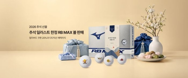 /한국미즈노