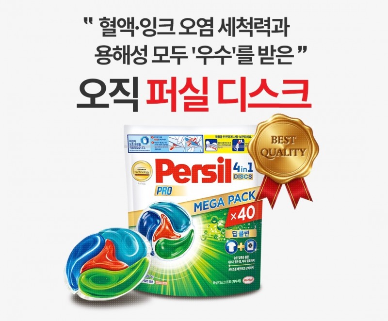 /퍼실