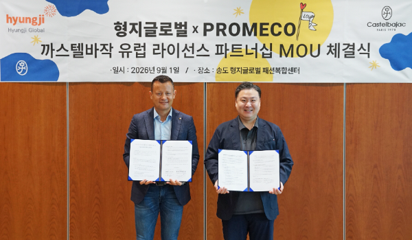 지난 1일 송도 형지글로벌패션복합센터에서 열린 MOU 체결식에서 최준호 형지글로벌 대표이사(오른쪽)와 카림 레드잘 프로메코 대표(왼쪽)의 모습