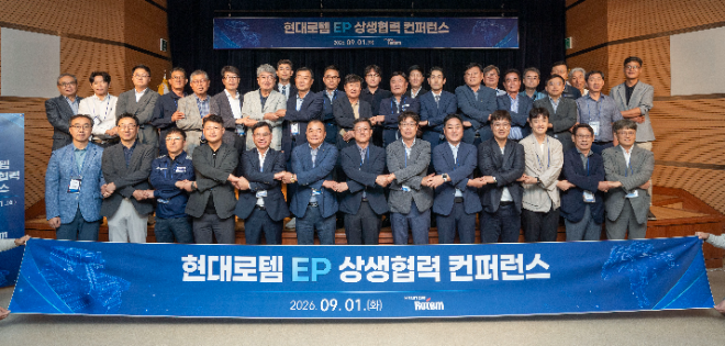 30개 협력사와 현대로템 관계자들이 지난 1일 충남 당진시 현대로템 당진사업장에서 열린 ‘2026 현대로템 에코플랜트 상생협력 컨퍼런스’에서 기념촬영을 하고 있다. 사진= 현대로템