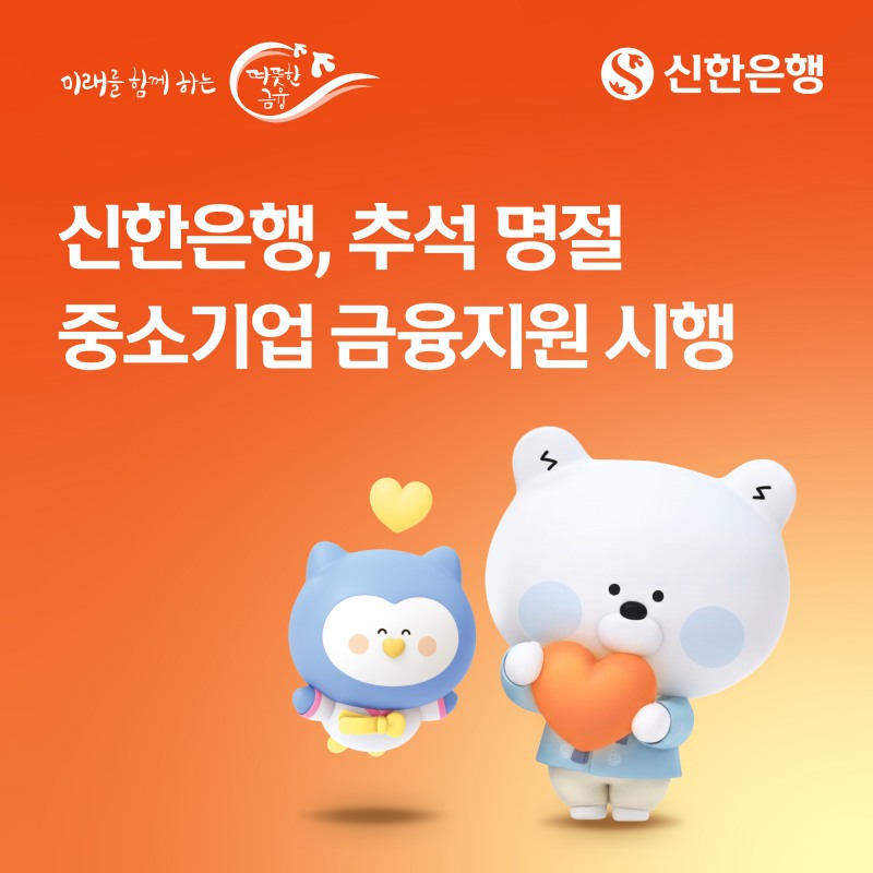 /신한은행