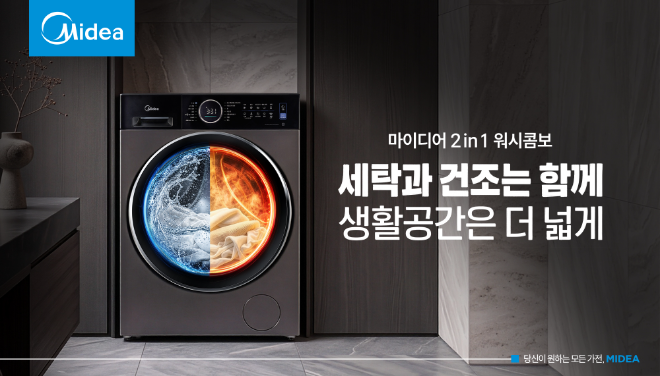 사진=마이디어 코리아