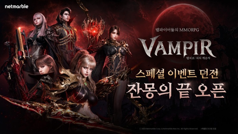 (제공=넷마블).