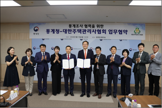 2024년 6월 10일, 통계청 이형일 청장과 대한주택관리사협회 하원선 협회장이 ‘공동주택 대상 통계조사 홍보 및 교육 협력을 위한 업무협약‘을 체결했다./비욘드포스트