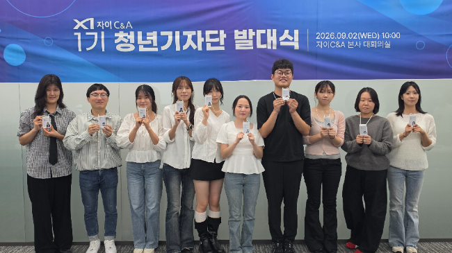 자이C&A 청년기자단 1기 발대식에서 청년기자단 10명이 기자증을 들고 기념촬영을 하고 있다./자이C&A