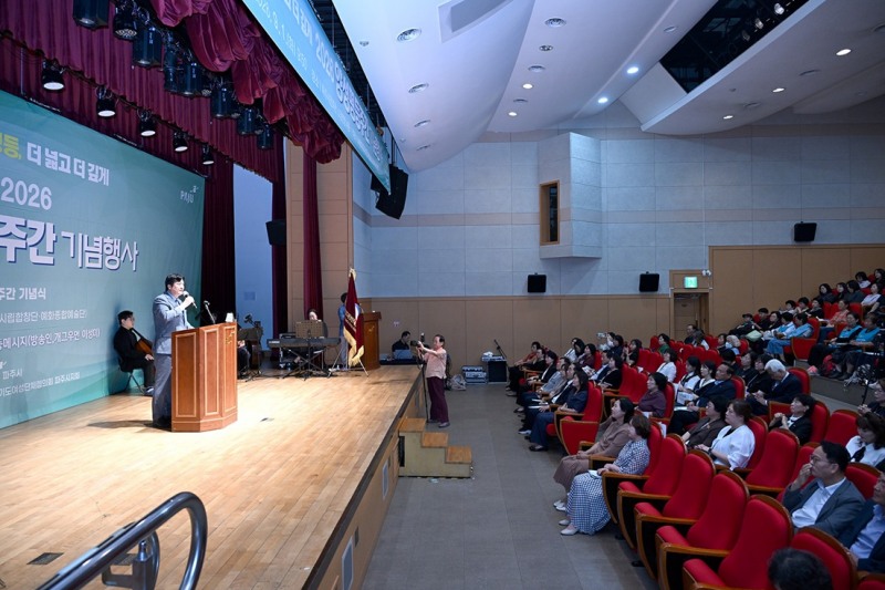 양성평등주간 기념행사