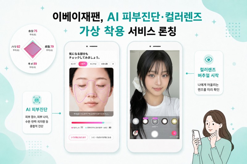/이베이재팬