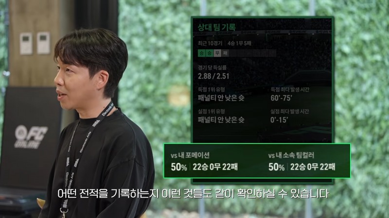 전적 관련 정보도 시인성이 좋아진다.(출처=공식 영상 캡처).