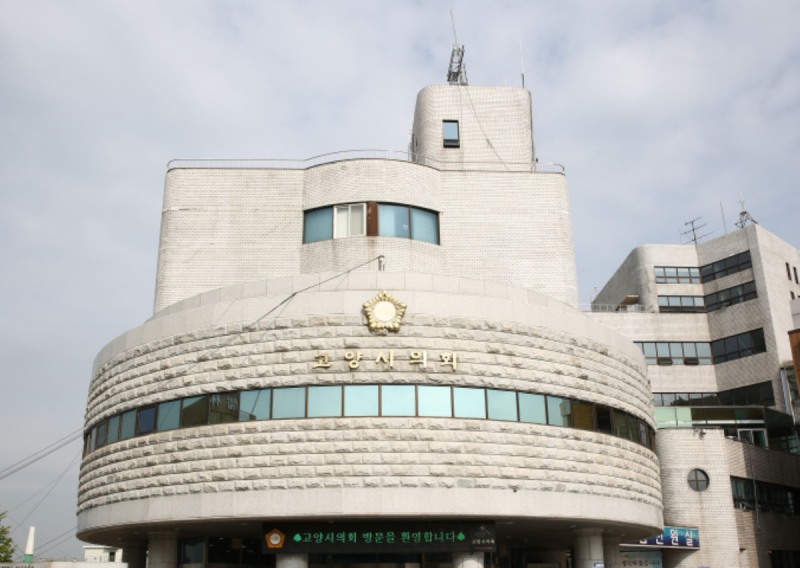 고양특례시의회 전경