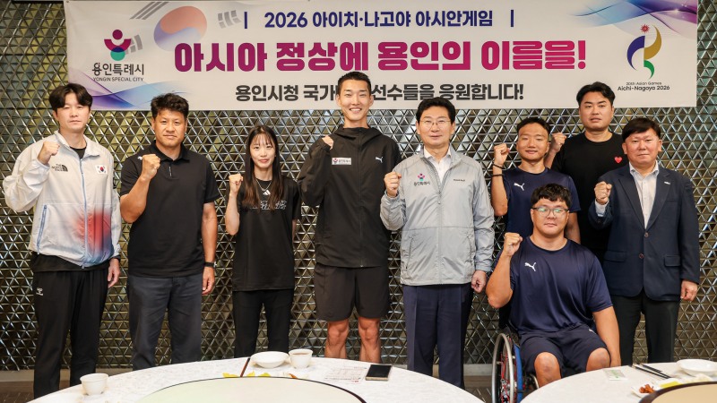 이상일 용인특례시장이 2일 아시안게임에 출전하는 시 소속 선수들과 기념촬영을 하고 있다. /용인시