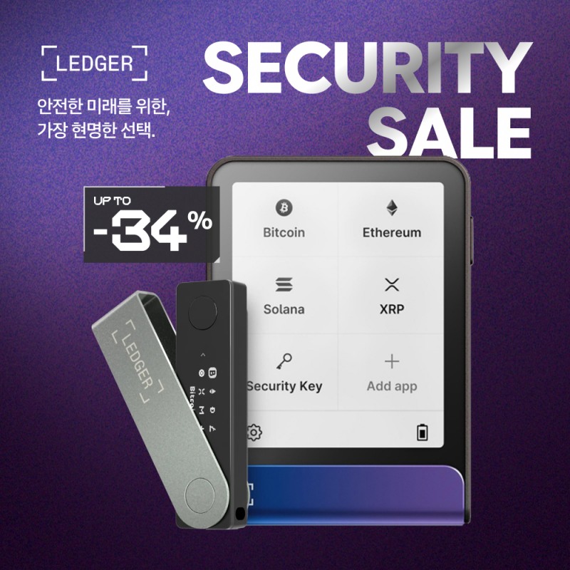 렛저, Nano X·Flex 대상 ‘시큐리티 세일’ 진행...9월 13일까지 할인