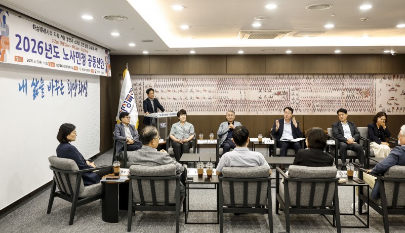 ‘2026년 노사민정 공동선언식’모습. /화성시