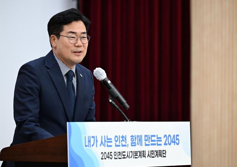 박찬대 인천시장이 2일 시청 대회의실에서 열린 '2045인천도시기본계획 시민계획단 발대식'에서 축사를 하고 있다./인천시