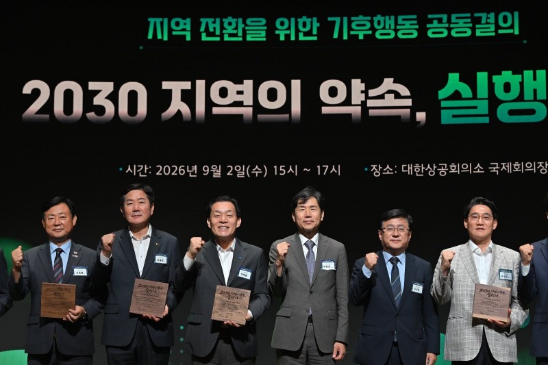 이재준 수원특례시장(왼쪽 3번째부터), 이창훈 국가기후위기대응위원회 민간 공동위원장, 김성환 기후에너지환경부장관 등이 결의문 발표 후 함께하고 있다./수원시