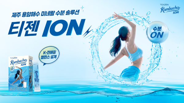 티젠, 스타필드 수원 '굿몰닝 10K' 공식 협찬사 참여