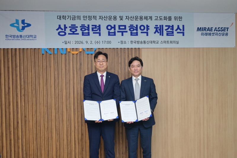 미래에셋자산운용 이병성 OCIO부문 총괄대표(왼쪽)와 한국방송통신대학교 김종오 총장(오른쪽)이 상호협력 업무협약 체결식에서 기념사진을 찍고 있다./미래에셋자산운용