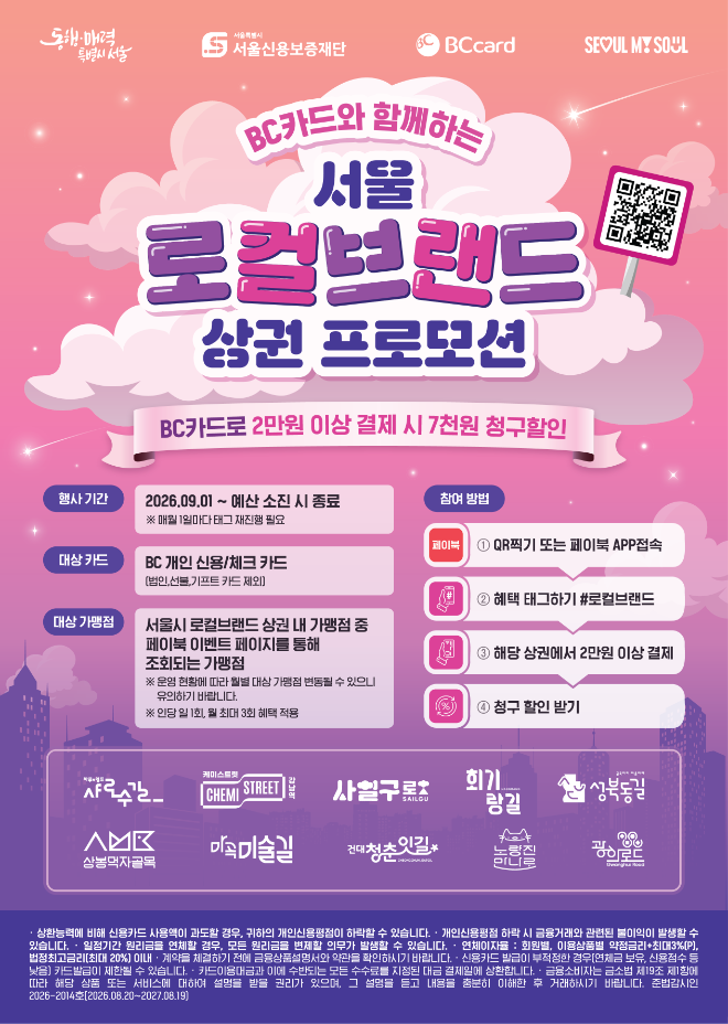 자료=BC카드 제공