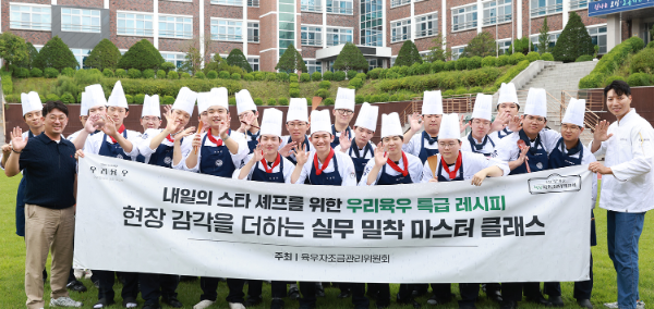 육우자조금, 한국국제조리고서 이경호 셰프와 육우 요리 특강