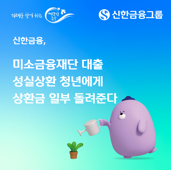 /신한금융그룹