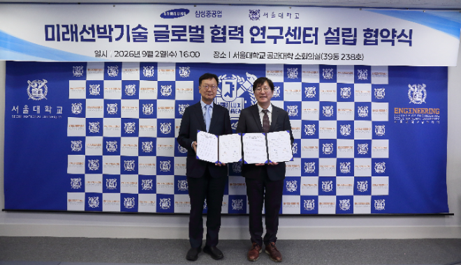 최성안 삼성중공업 대표이사 부회장(왼쪽)와 김영오 서울대학교 공과대학 학장이 2일 서울대학교 관악캠퍼스에서 ‘SHI-SNU 미래선박기술 글로벌협력 연구센터’ 설립을 위한 협약식 기념촬영을 하고 있다. 사진= 삼성중공업