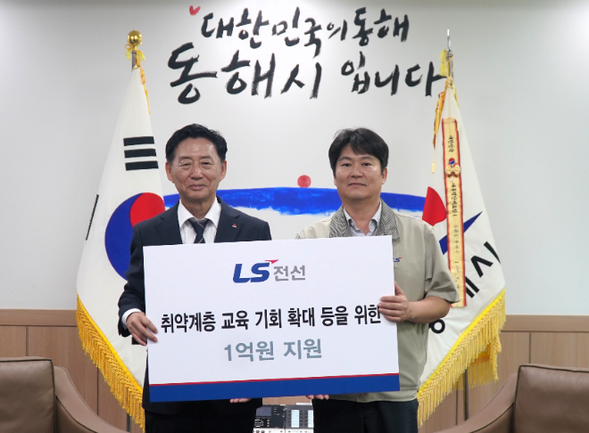 자료=LS전선 제공