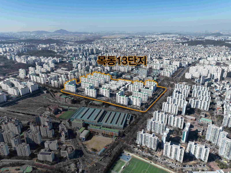 목동13단지 항공 사진/뉴시스