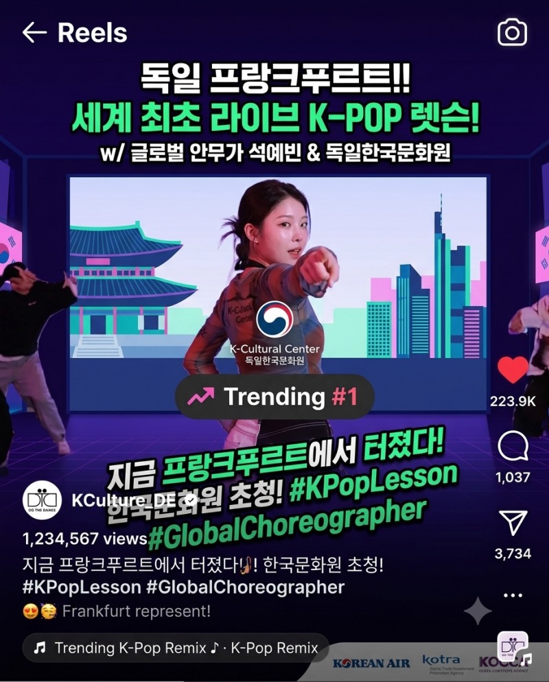 ‘리틀 최승희’ 석예빈, 독일 프랑크푸르트서 K-POP 안무 세계 첫 라이브 렛슨 개최