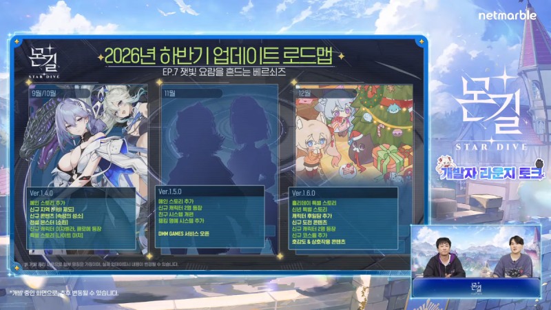 (출처=몬길 개발자 라운지 토크 유튜브).