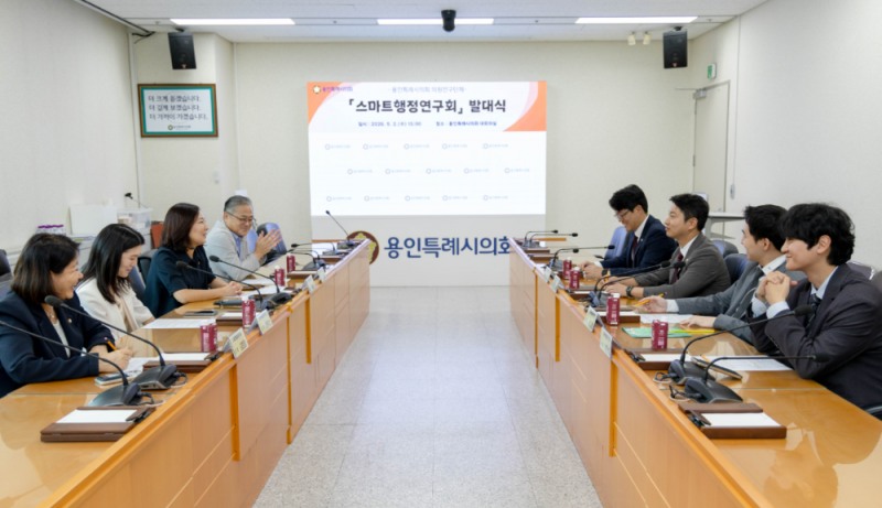 용인특례시의회 의원연구단체 스마트행정연구회 발대식