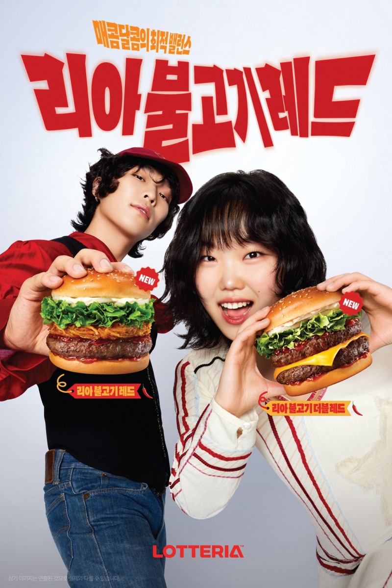 롯데리아, 매운맛 트렌드 반영한 ‘리아 불고기 레드’ 2종 출시