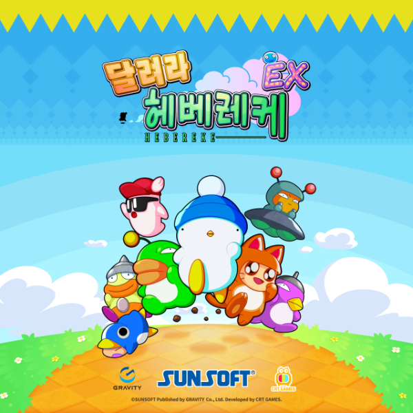 (제공=그라비티).