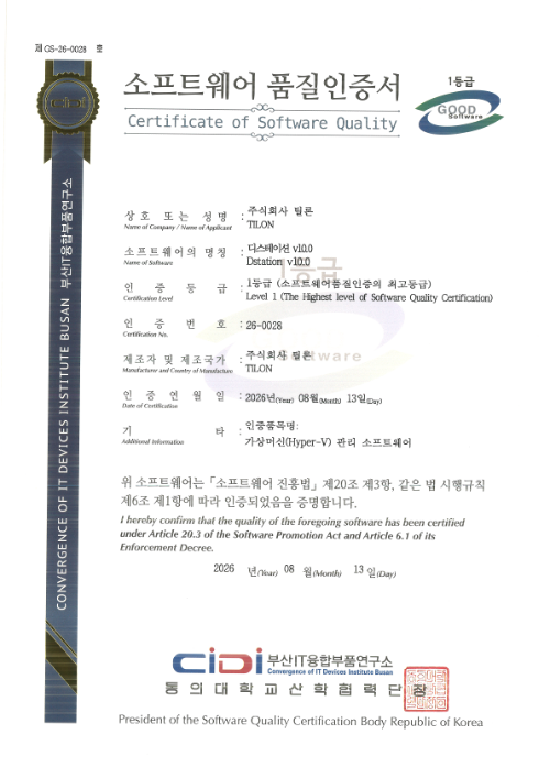 틸론 '디스테이션 X', GS인증 1등급 획득…공공 조달 확대 추진