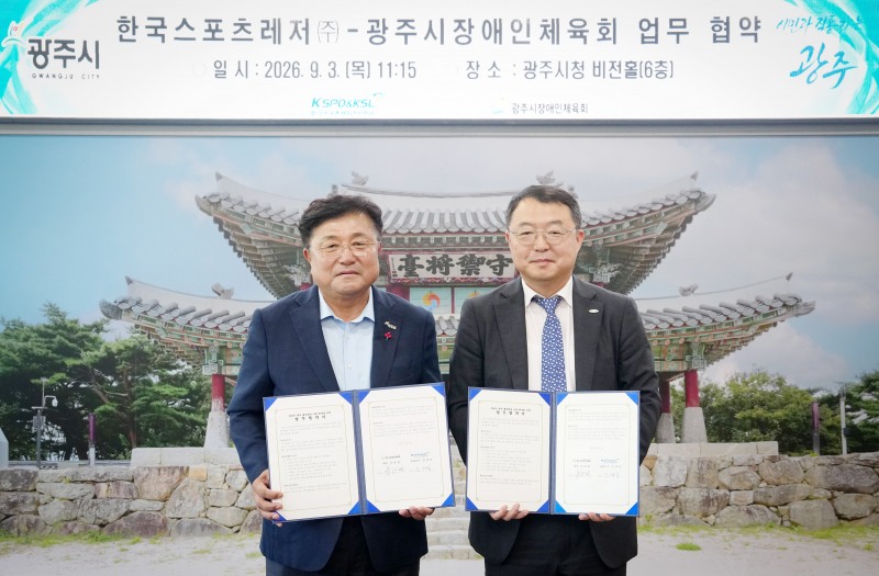 박관열 광주시장과 김대욱 한국스포츠레저 대표이사가 함께 하고있다. /광주시
