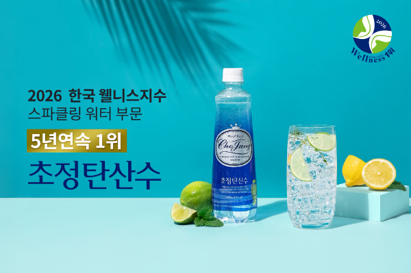 일화 초정탄산수, 한국웰니스지수 스파클링워터 5년 연속 1위