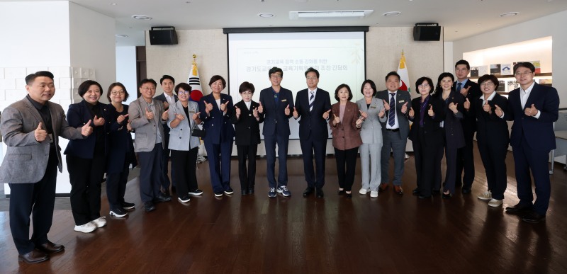 조찬 간담회 참석자들의 기념촬영 모습. /경기도교육청
