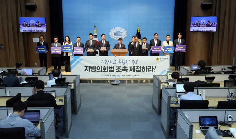 기자회견 모습./경기도의회