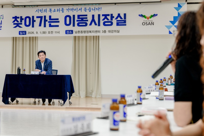 '찾아가는 이동시장실’모습. /오산시