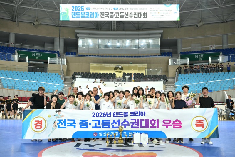 2연속 정상을 차지한 일신여중 핸드볼팀. / 사진=연합뉴스