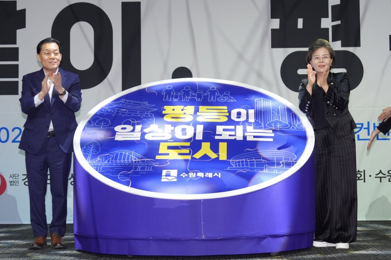 이재준 수원특례시장과 김미경 수원특례시의회 의장이 수원시 양성평등 비전 ‘평등이 일상이 되는 도시, 수원특례시’ 선포 후 함께하고 있다./수원시