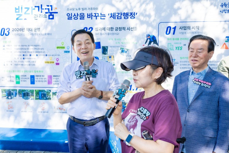빌라가꿈관리소 1호점을 찾은 이재준 수원특례시장이 주민의 이야기를 듣고 있다./수원시