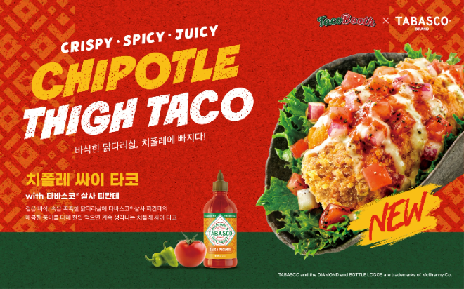 이미지 제공 = 오뚜기