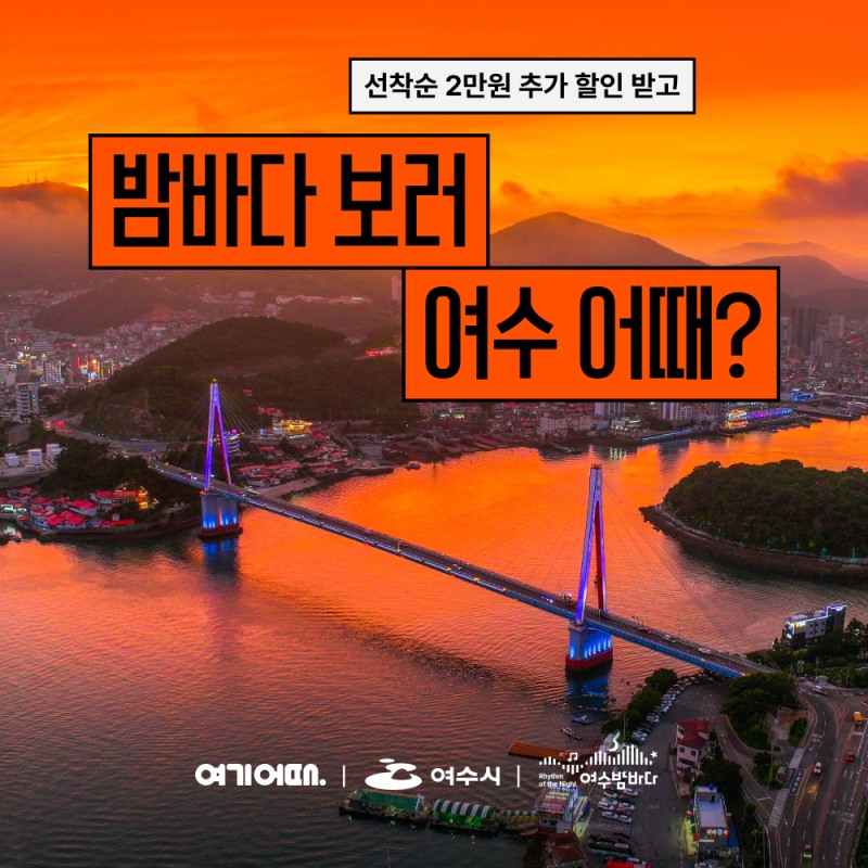 사진=여기어때 제공