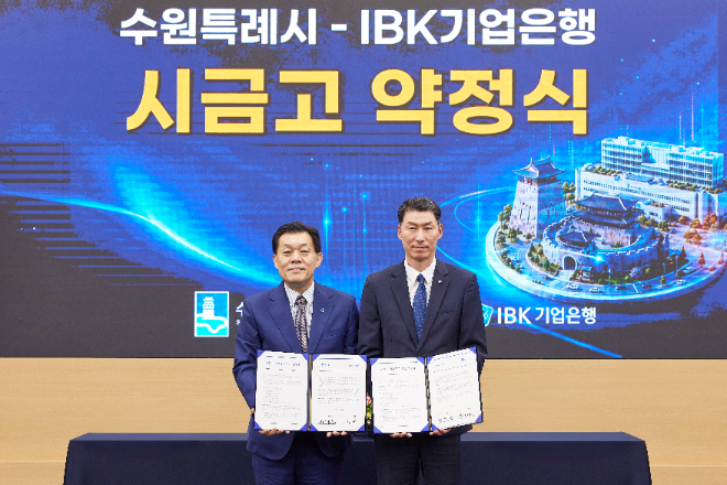 자료=IBK기업은행 제