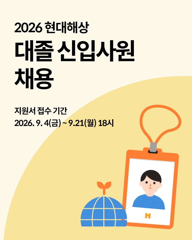 /현대해상