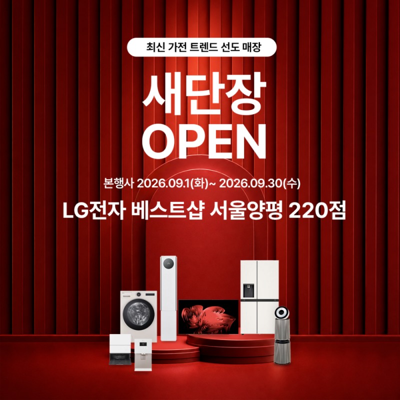 이미지 = LG전자 베스트샵 서울양평 220점